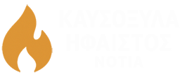 καυσοξυλα τιμες ifestos